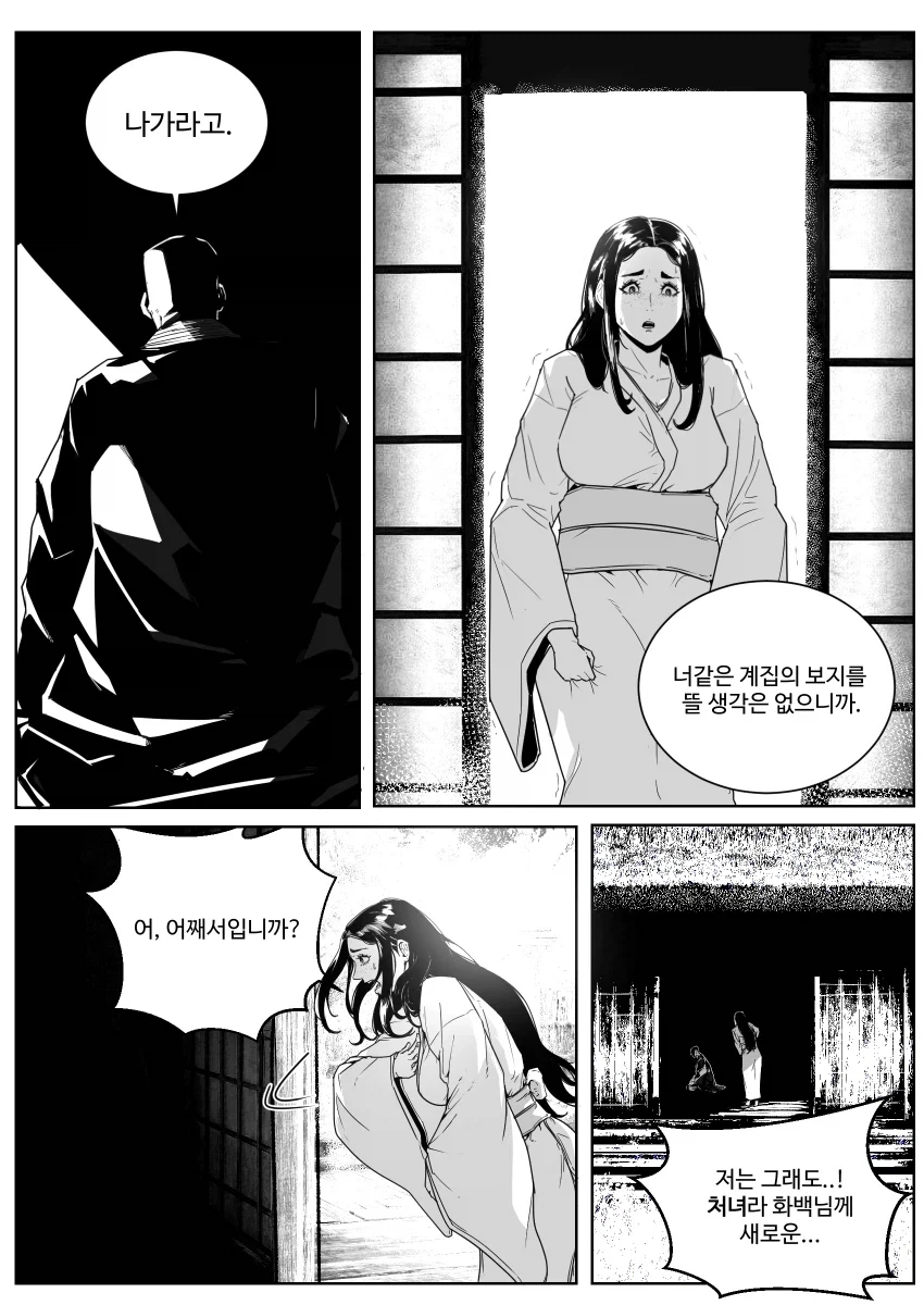 스님이 세상의 기원 탁본 뜨는 만화 - 이미지 5