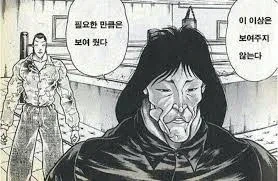 스님이 세상의 기원 탁본 뜨는 만화 - 이미지 13