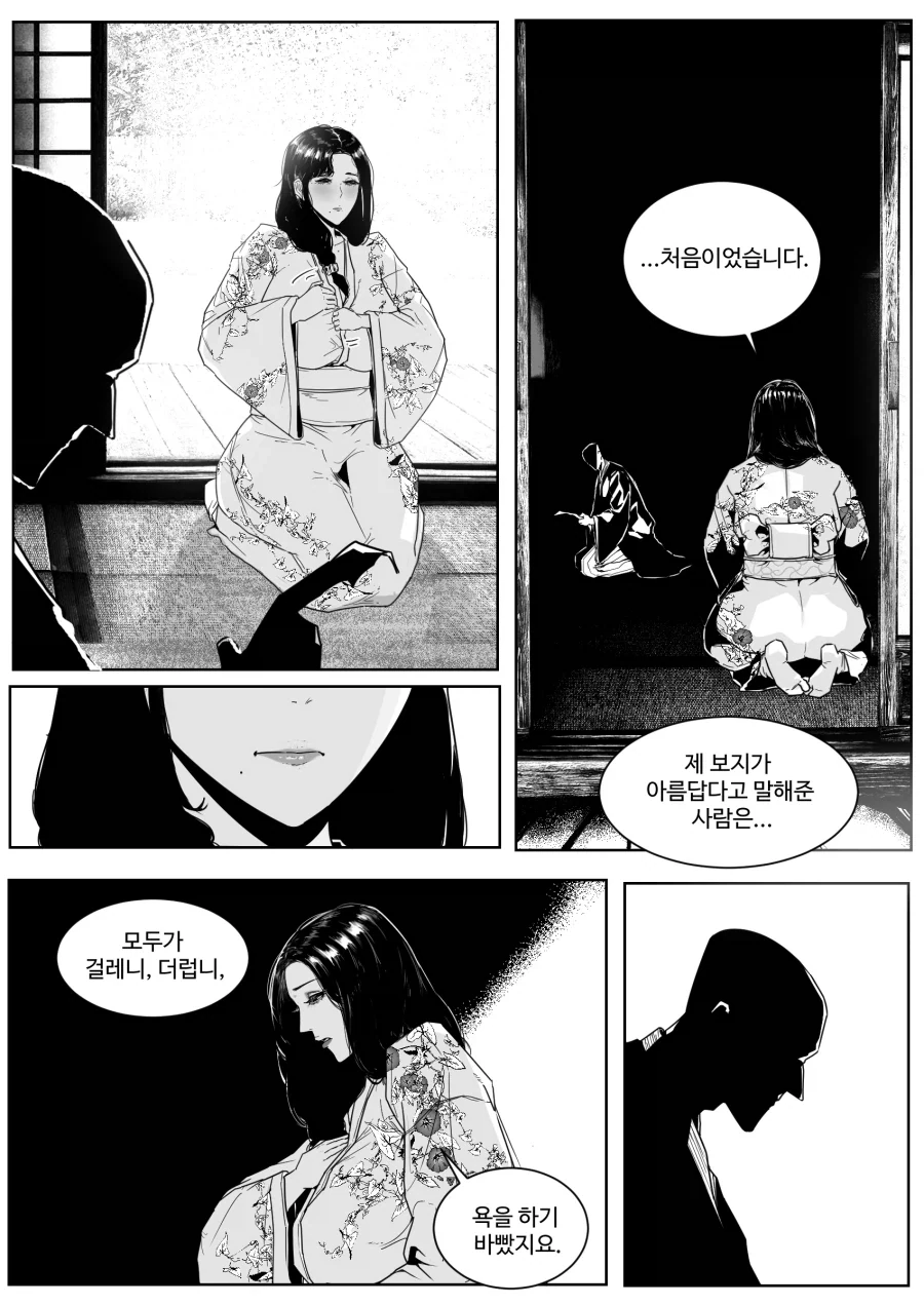 스님이 세상의 기원 탁본 뜨는 만화 - 이미지 14