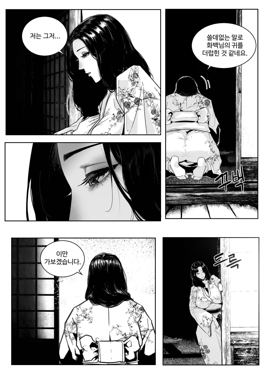 스님이 세상의 기원 탁본 뜨는 만화 - 이미지 15