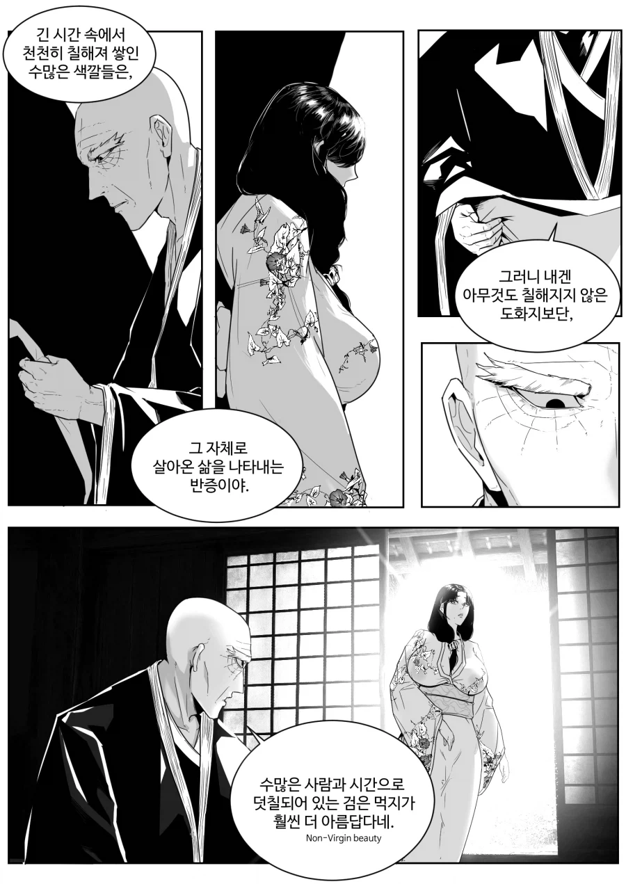 스님이 세상의 기원 탁본 뜨는 만화 - 이미지 17
