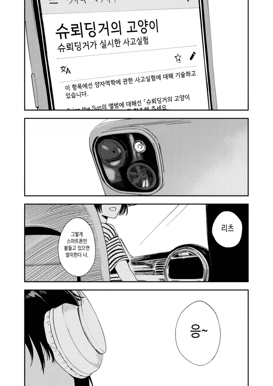 호모)시골에 갔더니 귀여운 사촌동생이 있던 manga 이미지 13