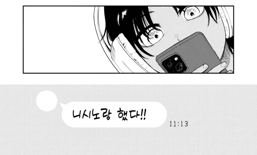 사촌동생이 성문제로 고민하는.manga - 이미지 3