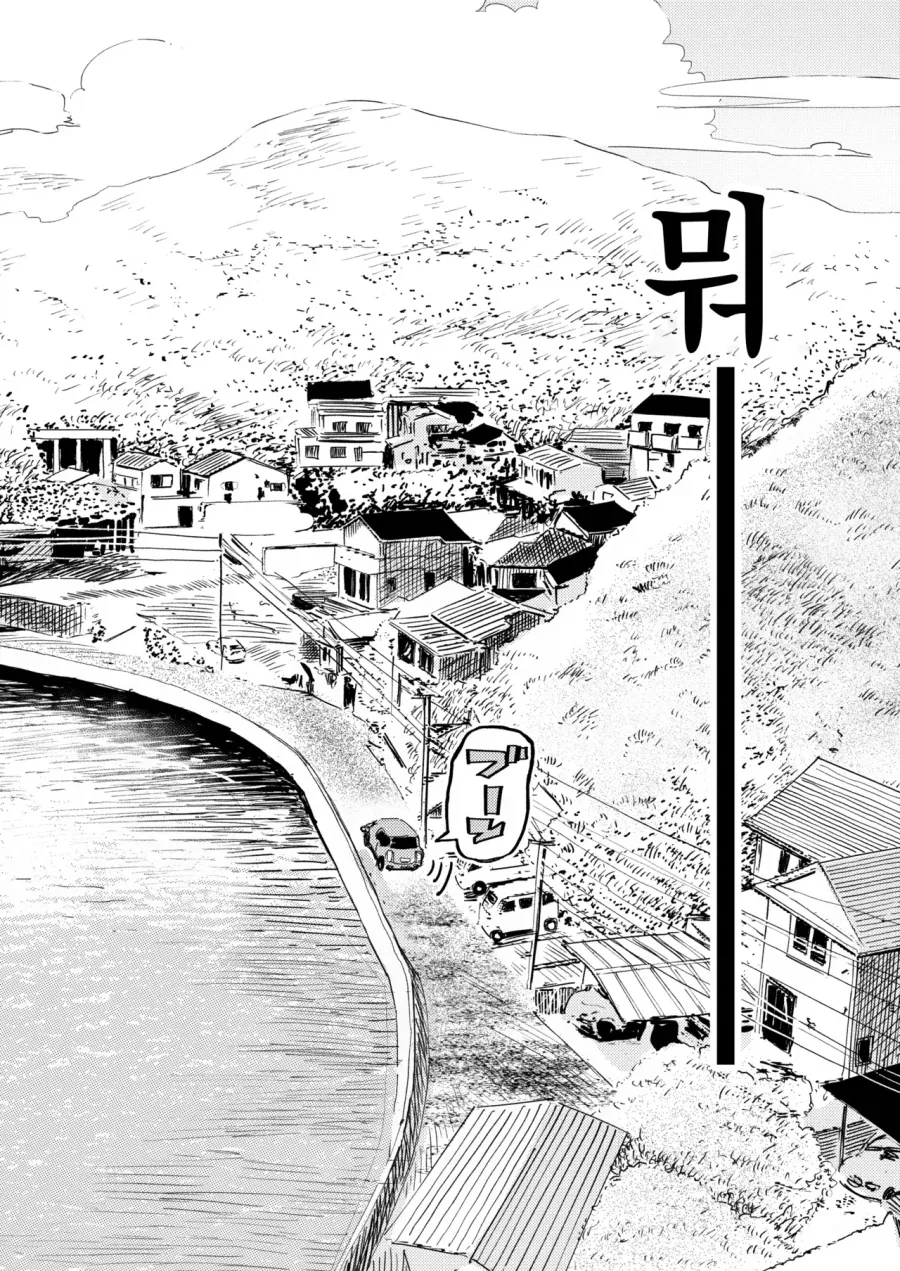 사촌동생이 성문제로 고민하는.manga - 이미지 4