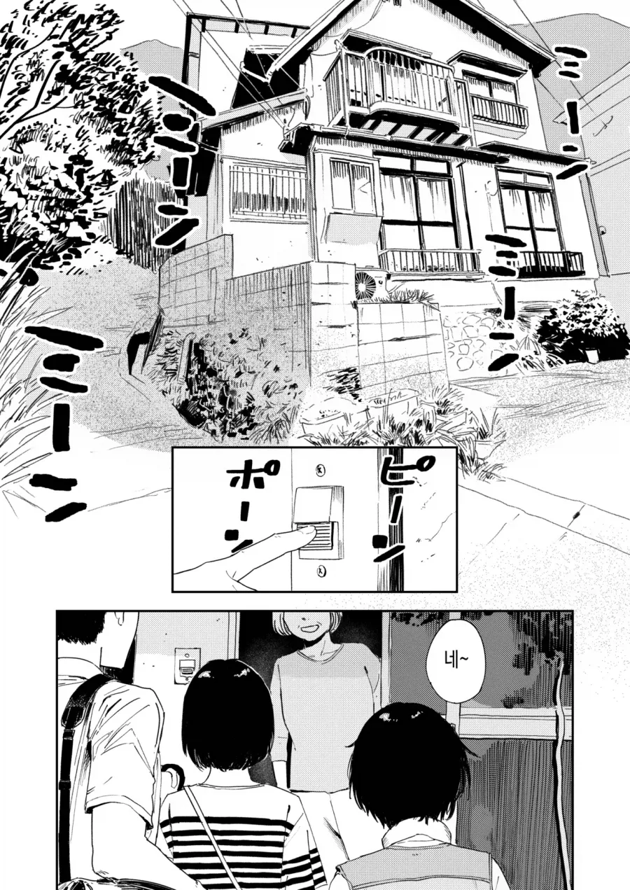 사촌동생이 성문제로 고민하는.manga - 이미지 6