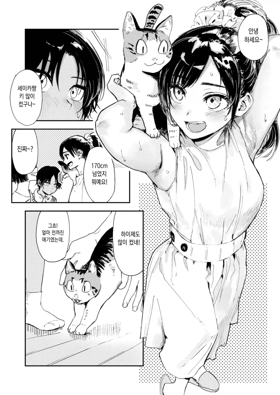사촌동생이 성문제로 고민하는.manga - 이미지 8