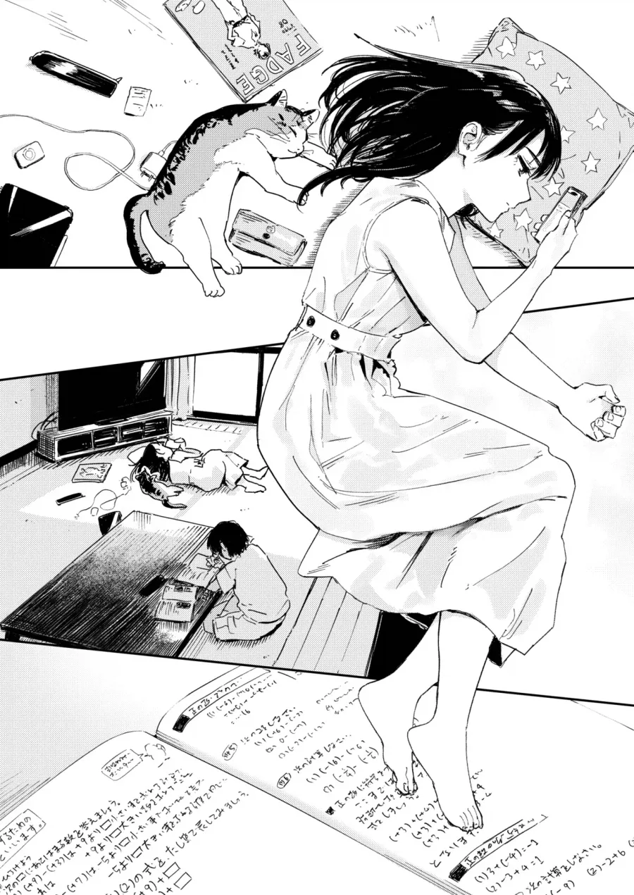 사촌동생이 성문제로 고민하는.manga - 이미지 15