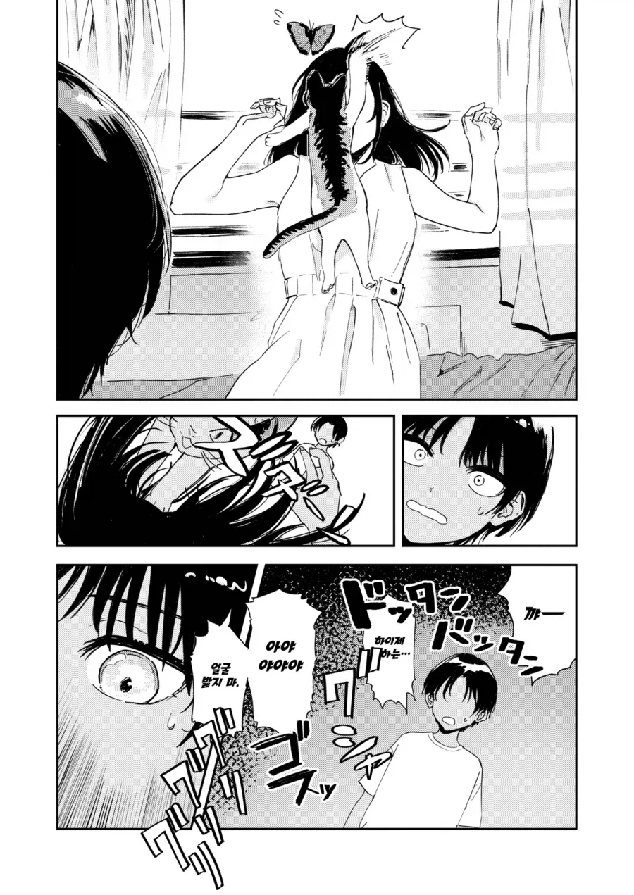 사촌동생이 성문제로 고민하는.manga - 이미지 24
