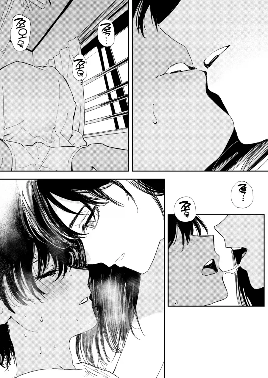 사촌동생이 성문제로 고민하는.manga - 이미지 36