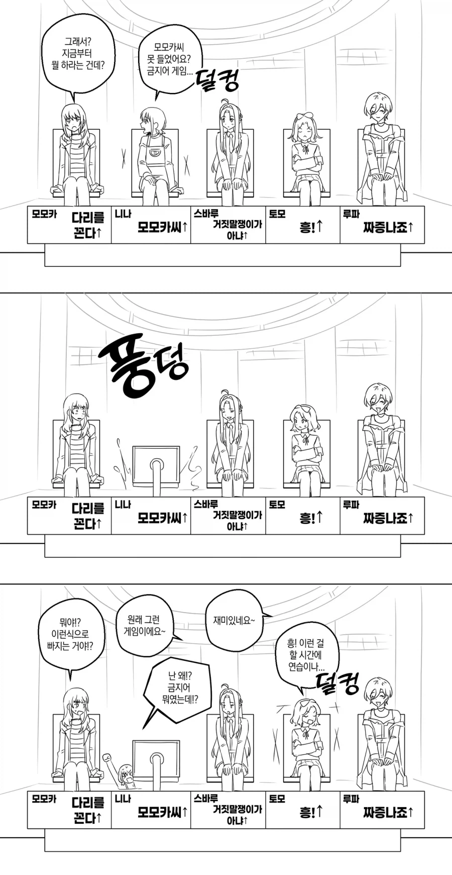 걸밴크) 위험한 년한테 잘못 걸린 만화.manhwa 이미지 6
