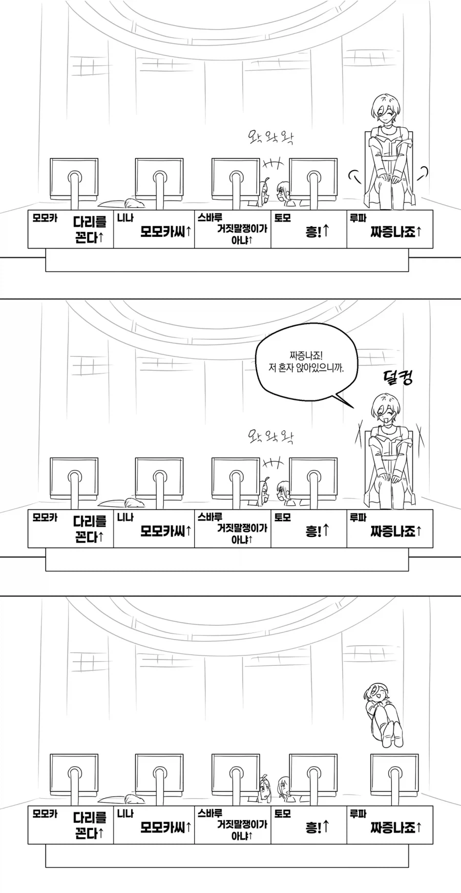 걸밴크)금지어 게임 만화 - 이미지 4