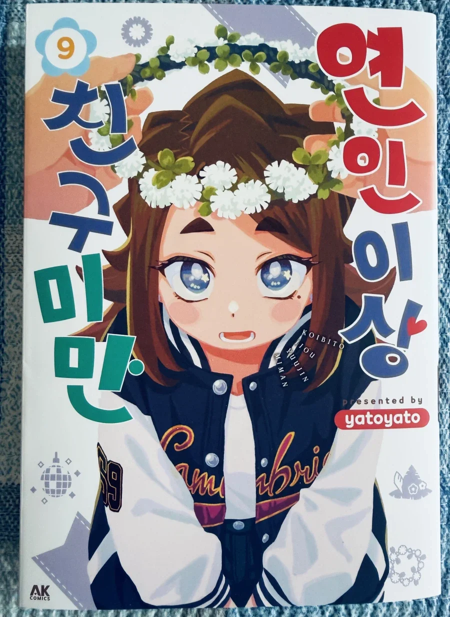 백수의 그림 일기.manhwa 이미지 3