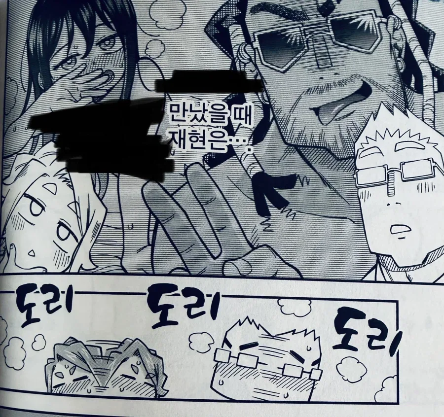 커플은 “첫만남 떠올리면” 오래 간다.manhwa - 이미지 2