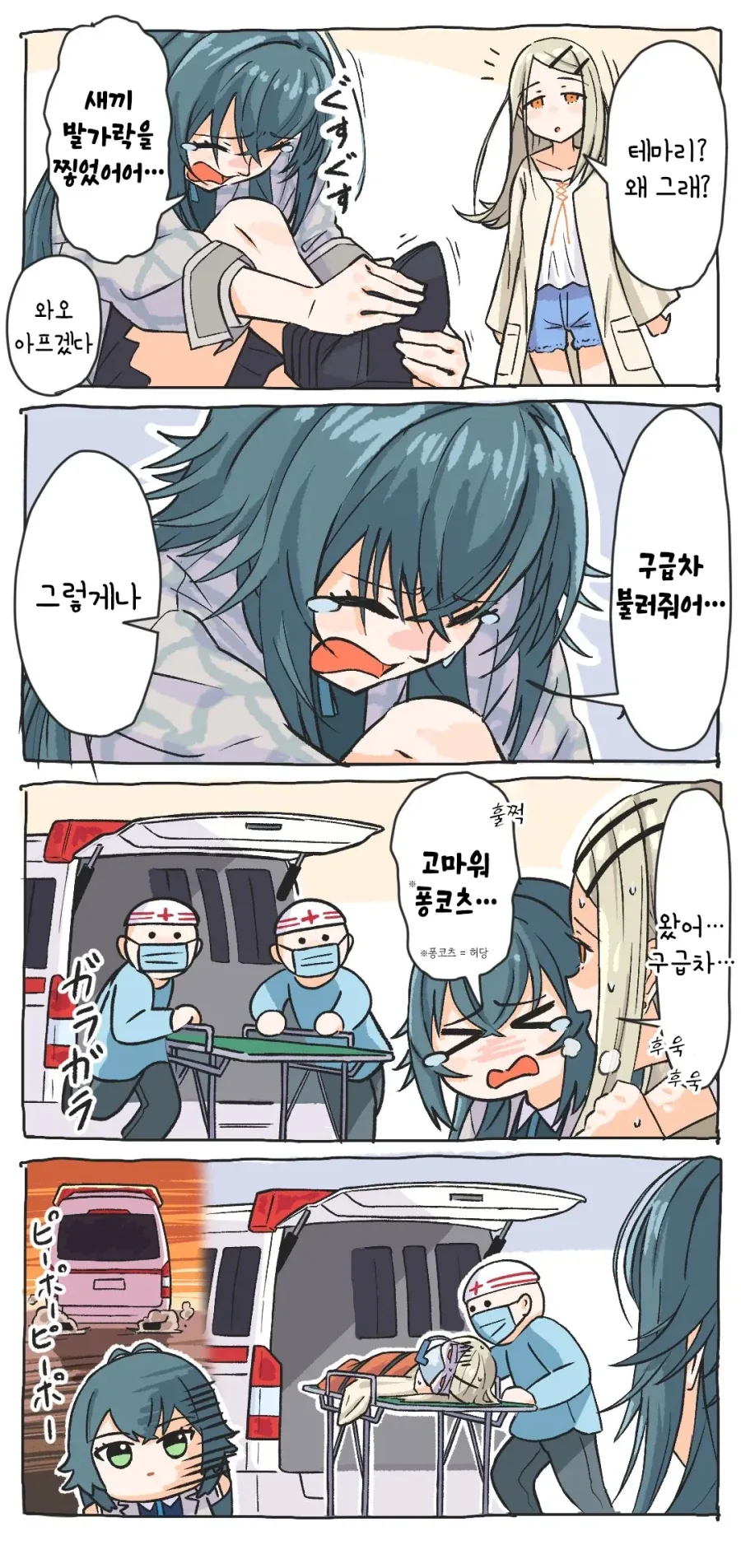 @)그저 라멘을 먹을 뿐인 마도캐 이미지 12