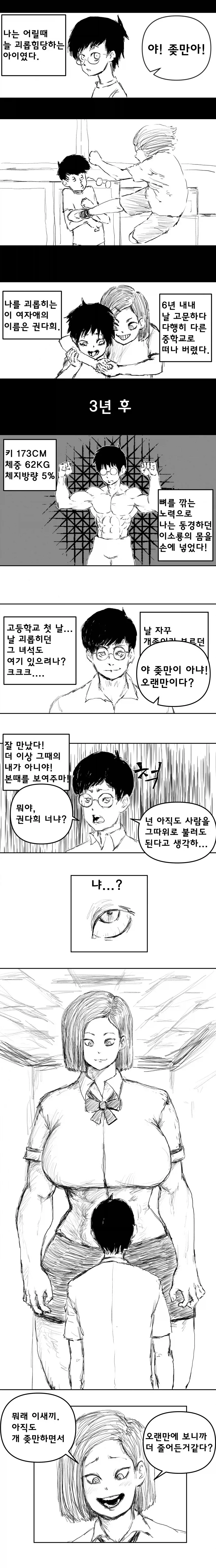 수혈을 거부하는 엄마.manhwa 이미지 6