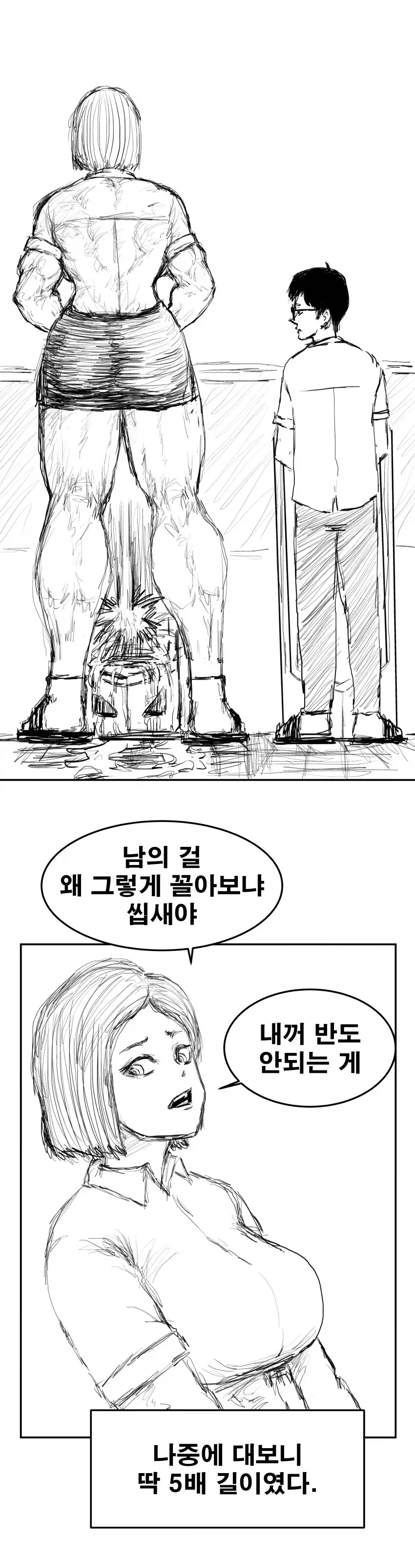 이해가 되는게 더 이상한 학폭일진녀 만화. - 이미지 2