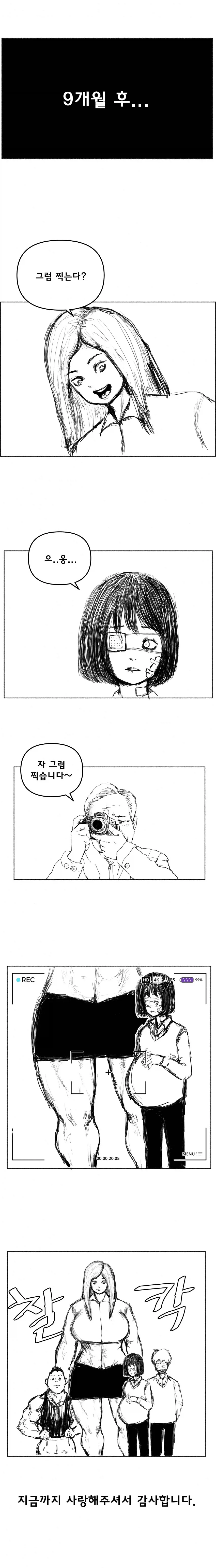 이해가 되는게 더 이상한 학폭일진녀 만화. - 이미지 3