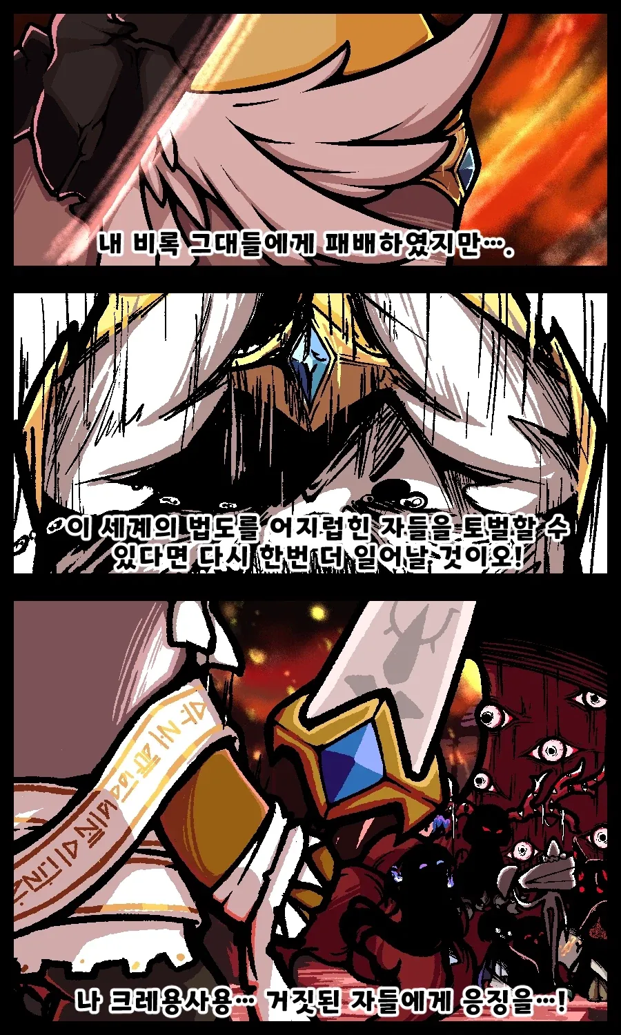 트릭컬)용사등장.manhwa - 이미지 3