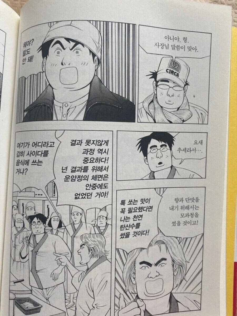 ToonPop - 짧은 웹코믹, 가볍게 한 편씩 이미지 4