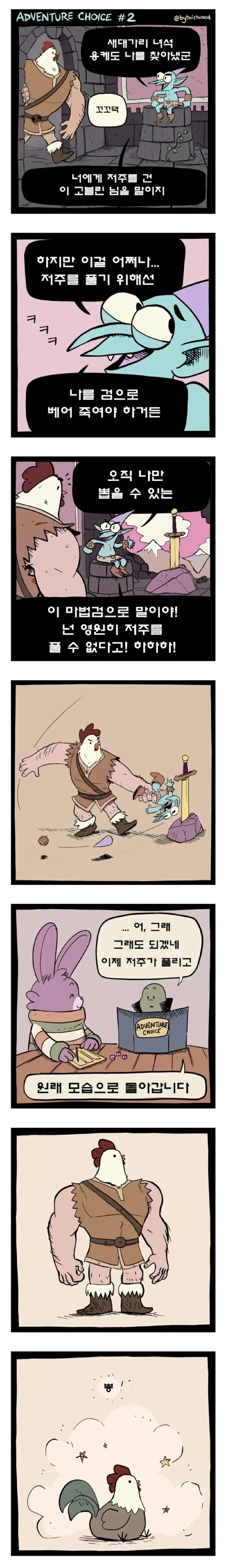 ToonPop - 짧은 웹코믹, 가볍게 한 편씩 대표 이미지