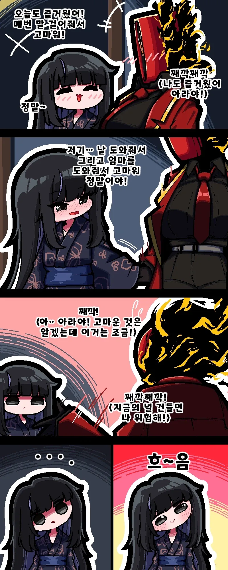 콜럼버스의 달걀.manga 이미지 16