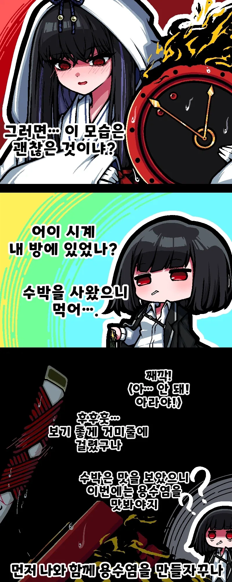림버스)아라야 만화.manhwa - 이미지 2