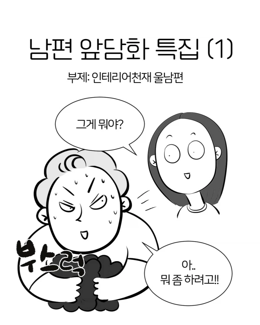 길거리 싸움의 천재.manga 이미지 7