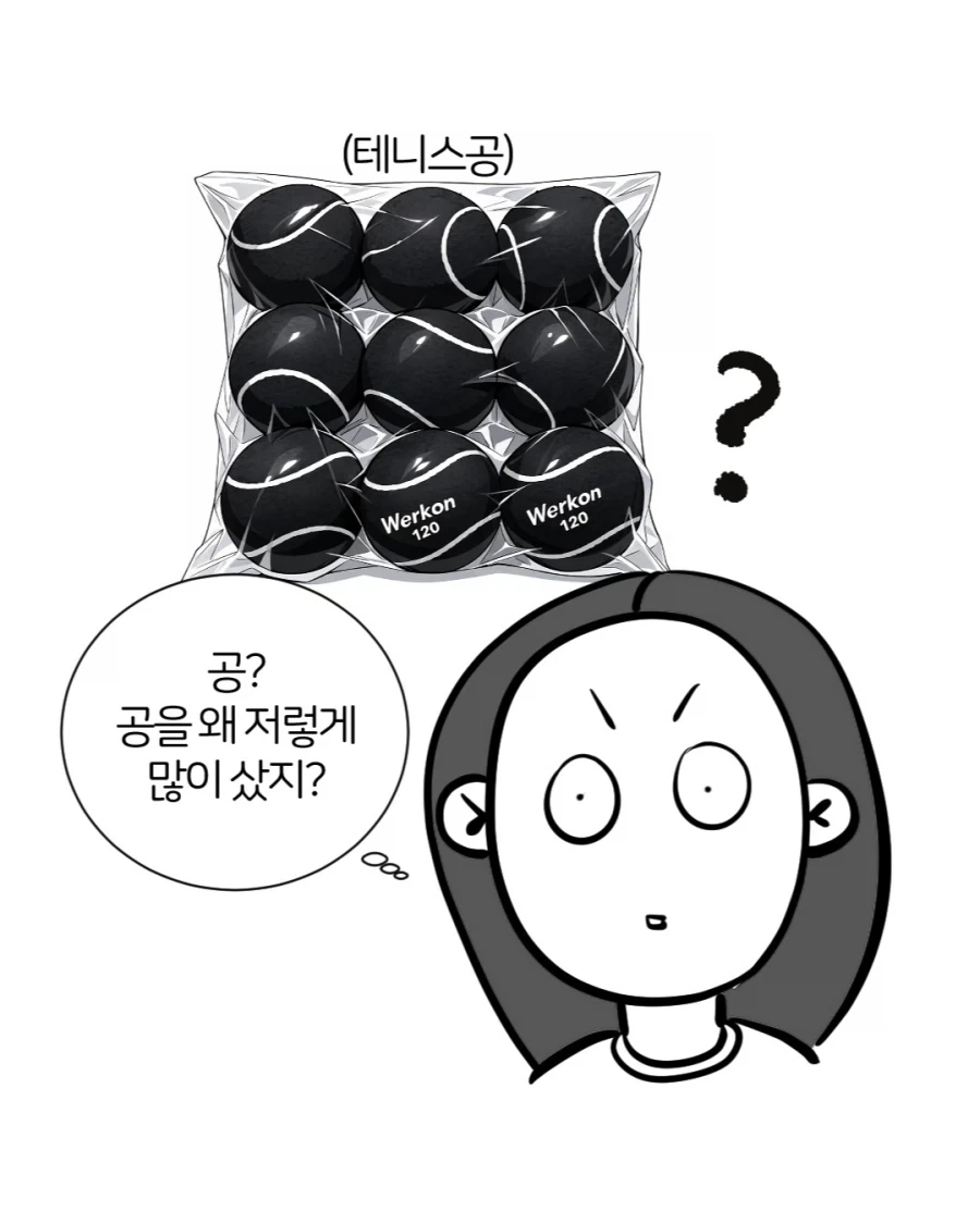 인테리어 천재 남편.manwha - 이미지 2