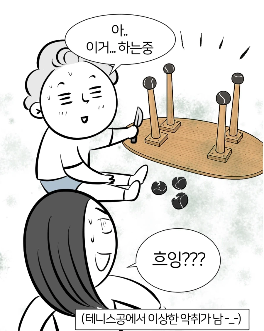 인테리어 천재 남편.manwha - 이미지 5