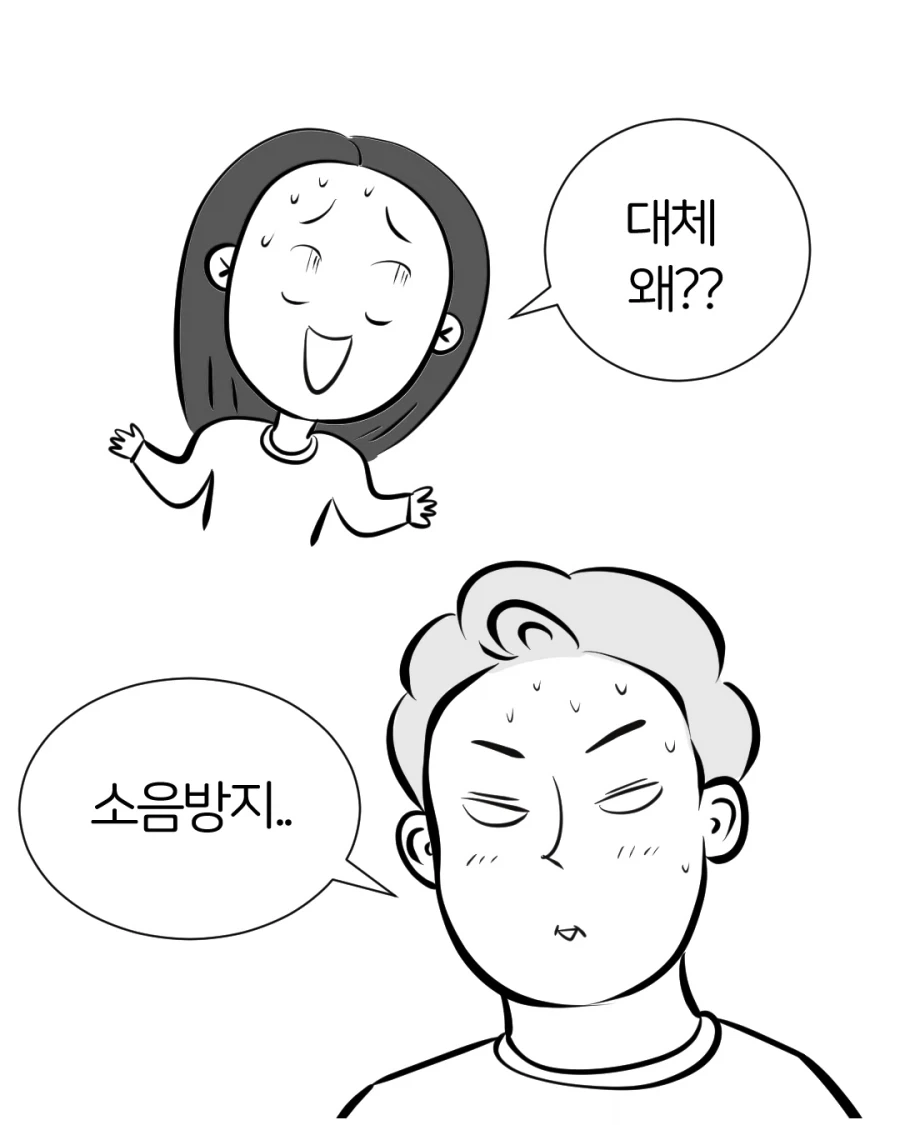 인테리어 천재 남편.manwha - 이미지 6