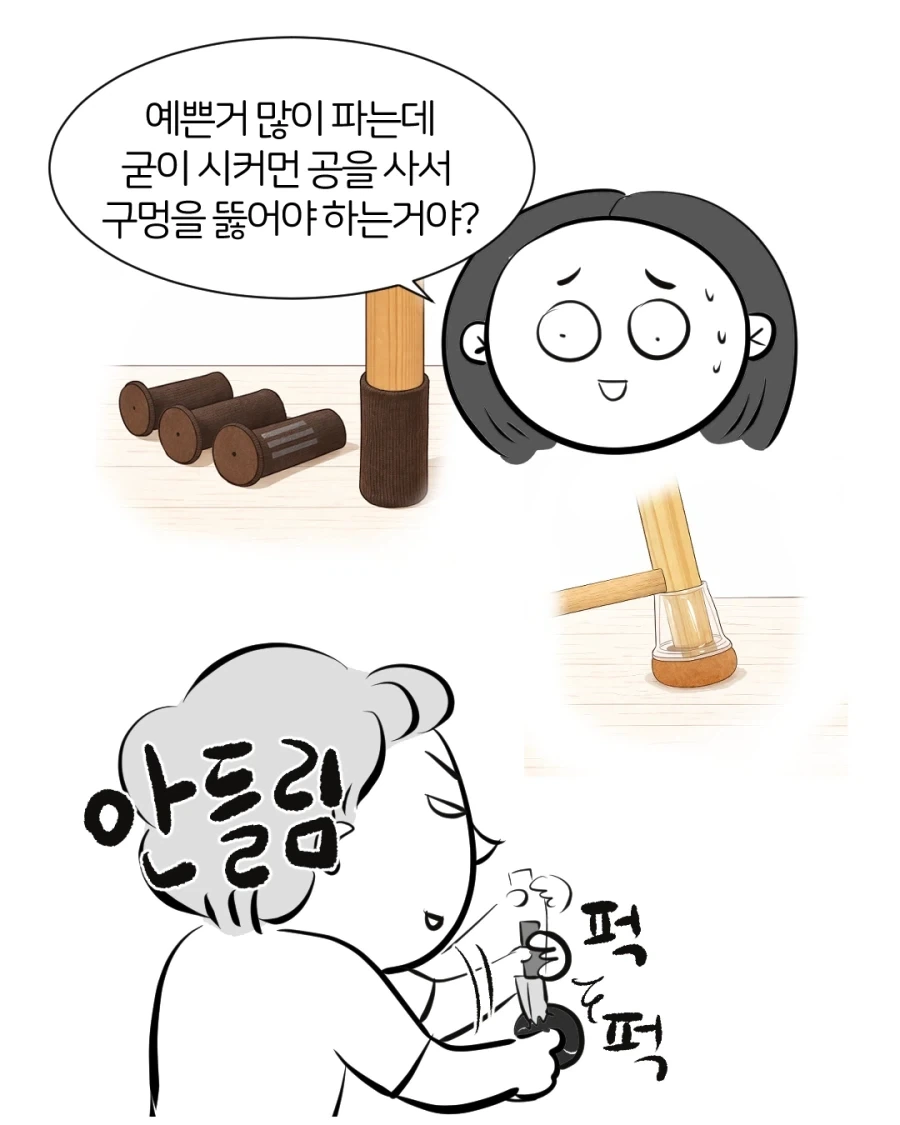 인테리어 천재 남편.manwha - 이미지 7