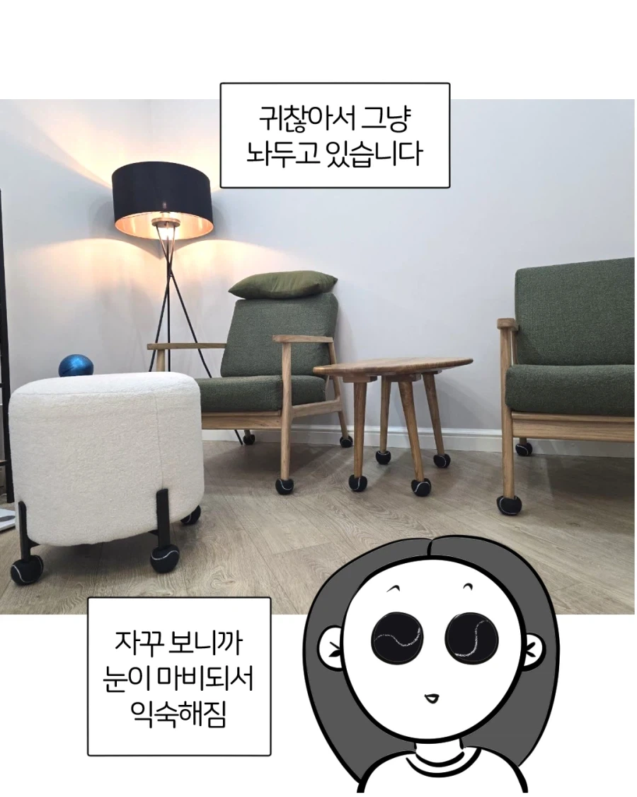 인테리어 천재 남편.manwha - 이미지 10