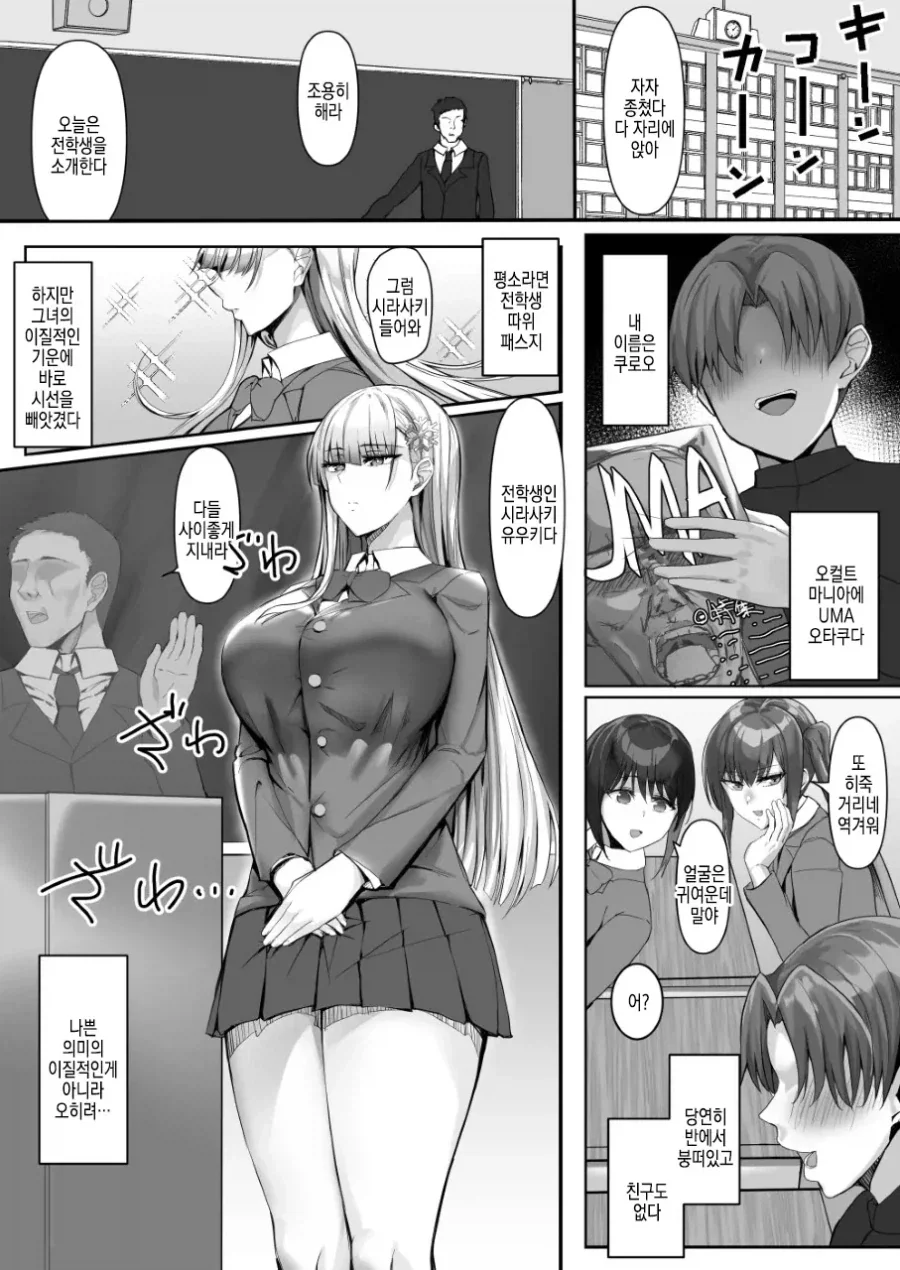 라쟌한테 습격받은 여성헌터manga 이미지 22