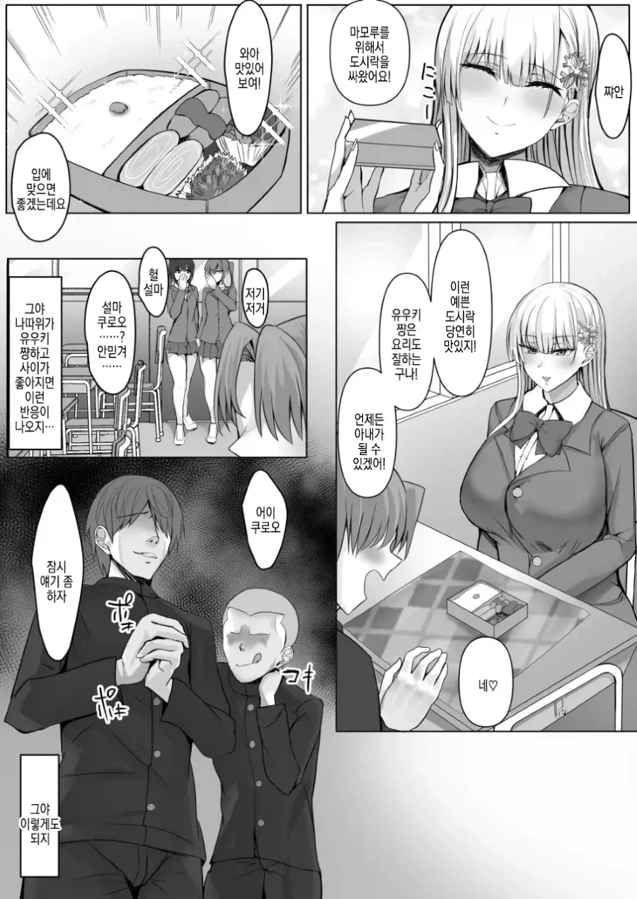 오컬트 오타쿠와 커다란 설녀 전학생.manhwa - 이미지 13