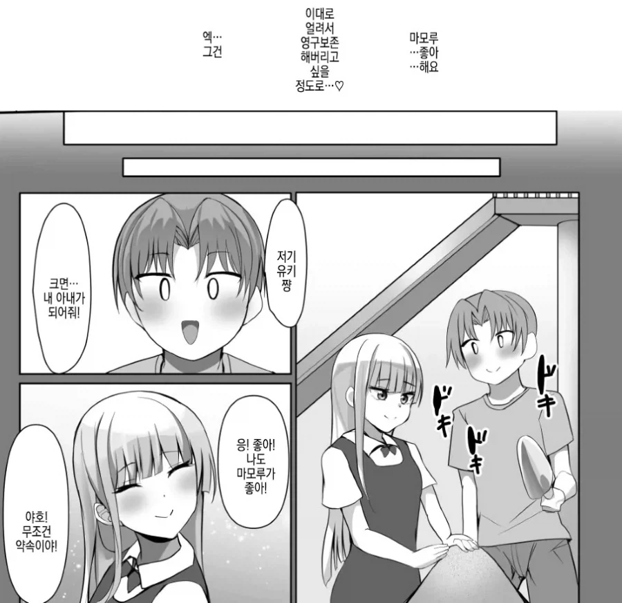 오컬트 오타쿠와 커다란 설녀 전학생.manhwa - 이미지 20