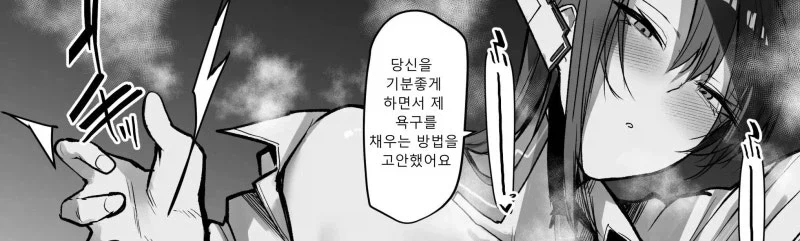 무표정한 로봇 동료.manhwa - 이미지 4