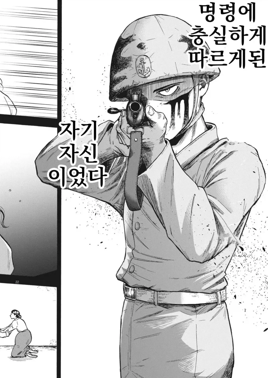 1946년 3월 패전 후 귀환한 어느 일본군 만화 - 이미지 20
