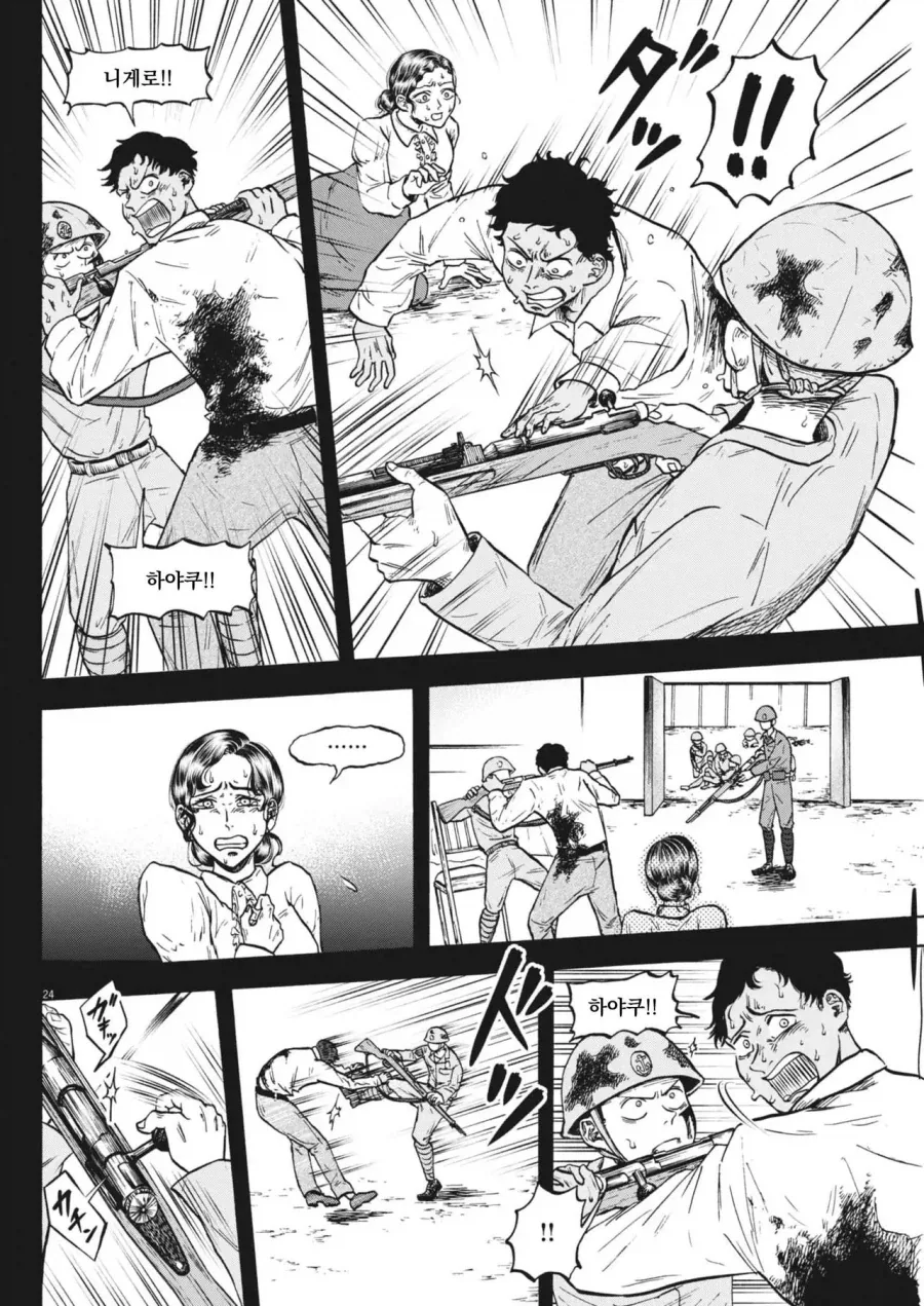 1946년 3월 패전 후 귀환한 어느 일본군 만화 - 이미지 22