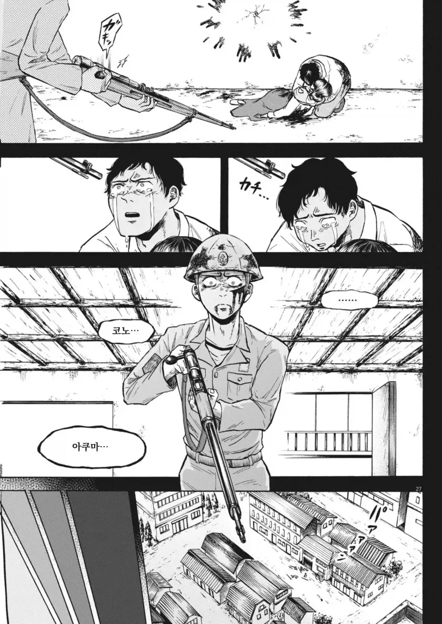 1946년 3월 패전 후 귀환한 어느 일본군 만화 - 이미지 25