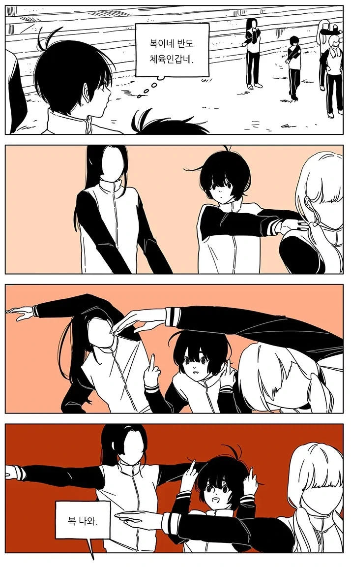 여동생이 셋있는 집에 장남 .manwha 대표 이미지