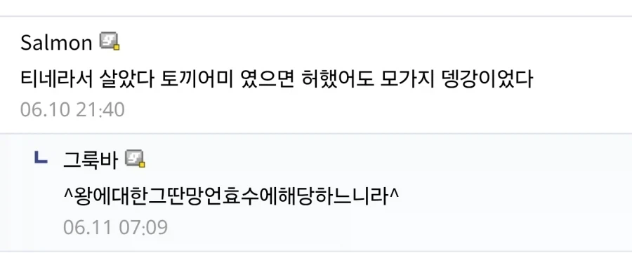 페이트) 사스가 광대왕 - 이미지 2