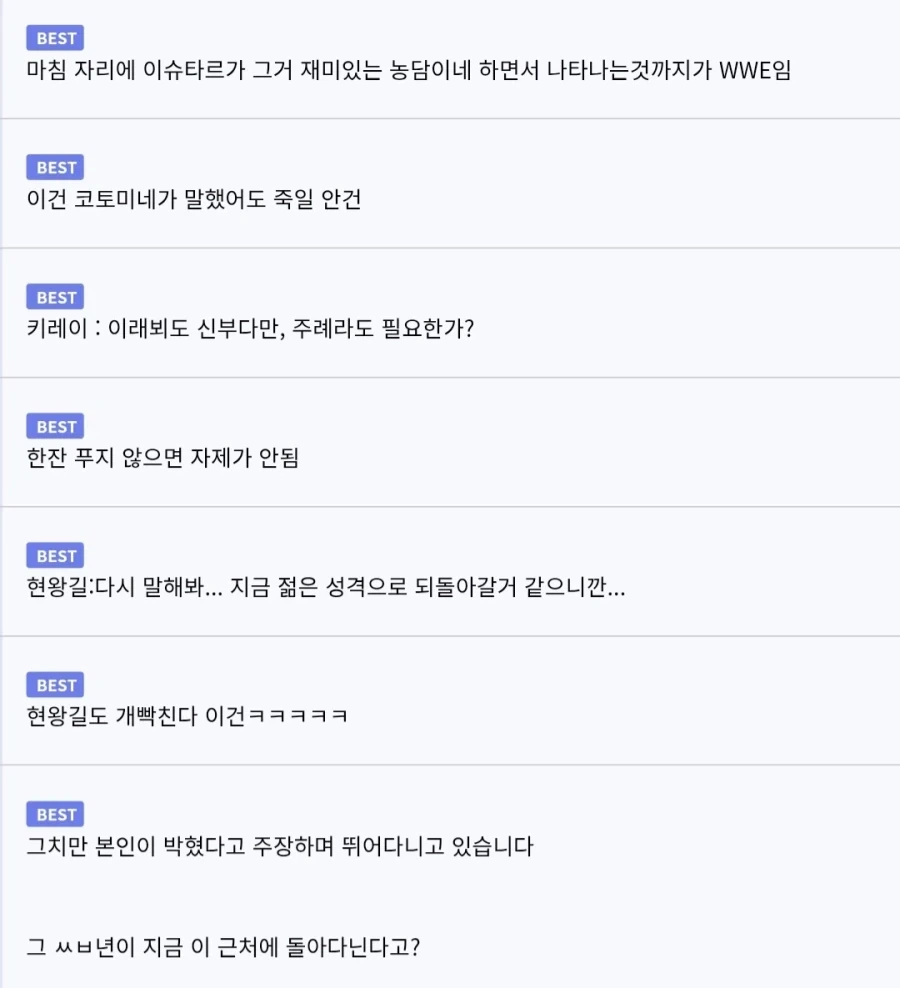 페이트) 사스가 광대왕 - 이미지 3