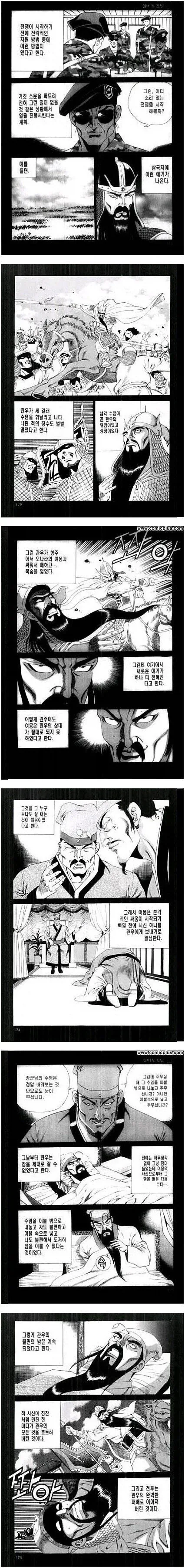 마왕에게 패배한 왕국.manhwa 이미지 2