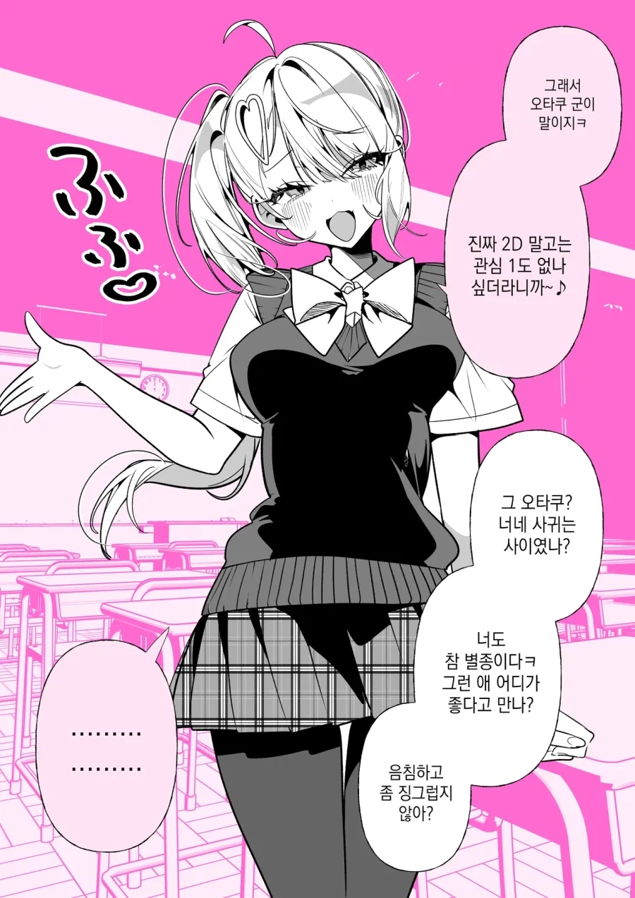 북극곰 3컷만화 이미지 9