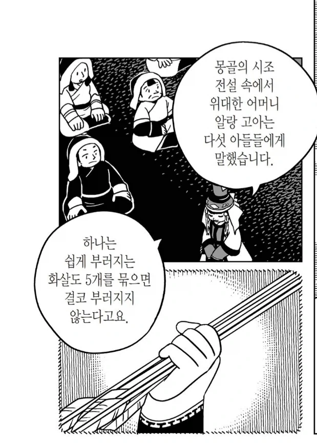 호모) 시간역행에 빠져서 탈출하려는.manhwa 이미지 13