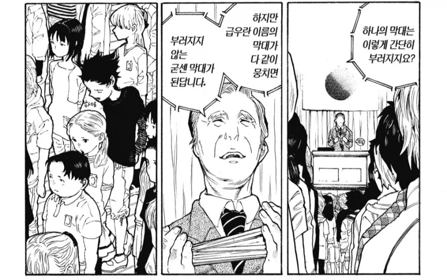 화살 여러개는 부러지지 않아.manhwa - 이미지 2