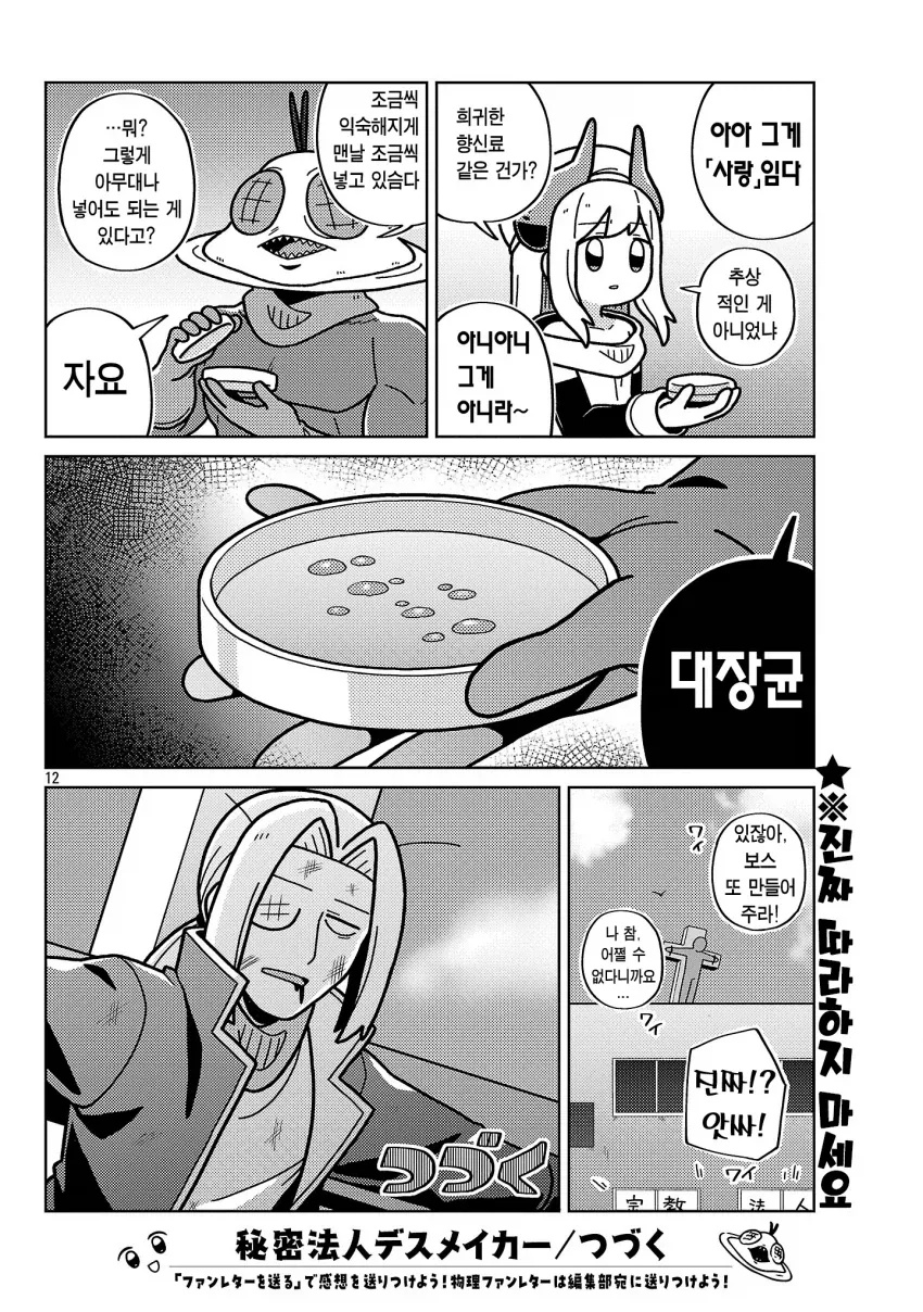 카레를 맛있게 만드는 manga - 이미지 2