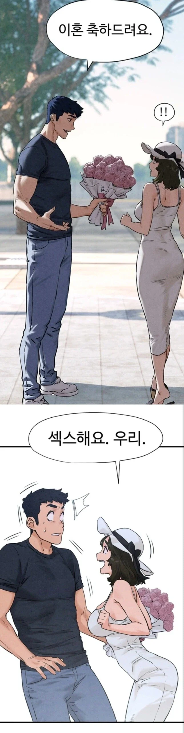오빠랑 첫날밤.manhwa 이미지 8