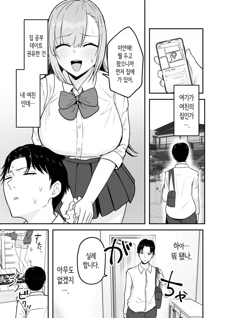 본진 털리는 중에 멀티 짓는거 같은 만화