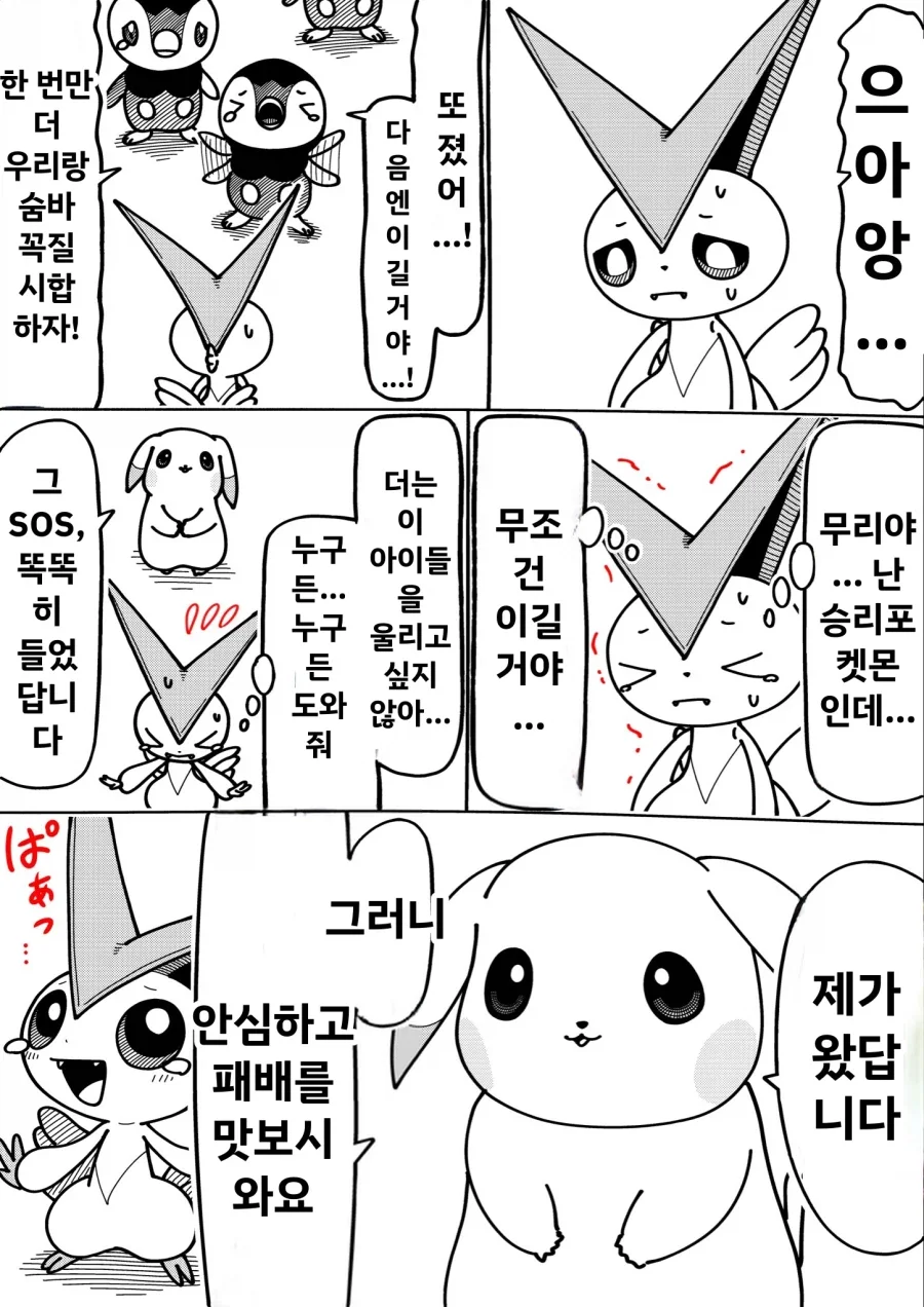 눈물을 마시는 새 만화 이미지 14